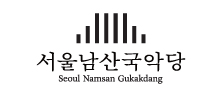 Seoul Namsan Gugakdang